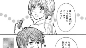 好きと言えない恋もある