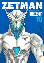 ZETMAN 10 のサムネイル