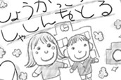 Episode.7（後編）子どものいびき のサムネイル