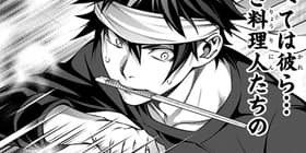 第1話 食戟のソーマ 附田祐斗 佐伯俊 森崎友紀 少年ジャンプ