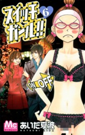 スイッチガール!! 6 のサムネイル