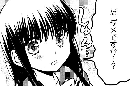 大家さんは思春期！ 第12話