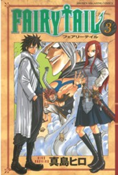 ＦＡＩＲＹ　ＴＡＩＬ（３） のサムネイル