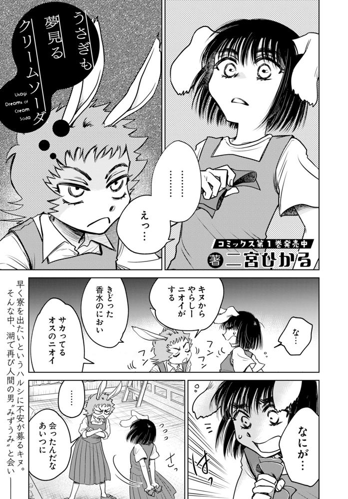 第11話