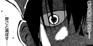 35話 群青のマグメル 第年秒 少年ジャンプ