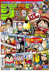 週刊少年ジャンプ 2014年37・38合併号 のサムネイル