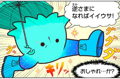 学習マンガ・理科　ウサウサ！