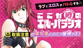 ここが噂のエル・パラシオ