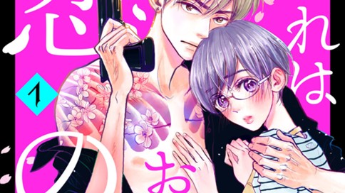 これはお母さんの恋の話 式田奈央 第１話 コミックdays