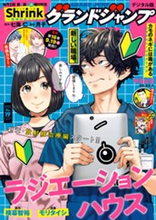 グランドジャンプ 2025 No.19 のサムネイル