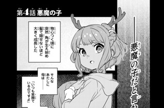 魔法使い黎明期 タツヲ 虎走かける いわさきたかし 第１話 特別実習 コミックdays