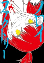 ノロイファクトリー のサムネイル