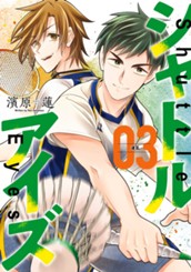 シャトルアイズ 3 のサムネイル