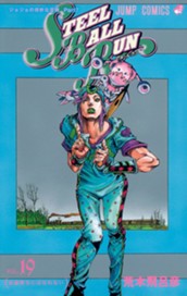 ジョジョの奇妙な冒険 第7部 スティール・ボール・ラン 19 のサムネイル