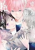 コミックス1巻発売中!