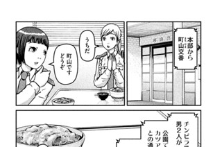 その６　遺体は語る