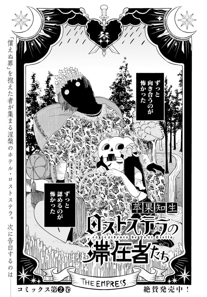 第14話(1)