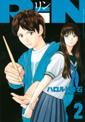 ＲｉＮ（２） のサムネイル