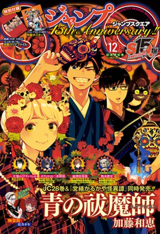 ジャンプsq Rise 19 Winter 少年ジャンプ