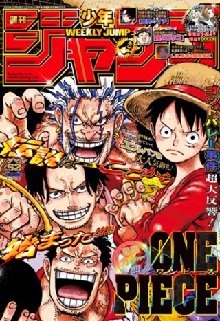週刊少年ジャンプ 2025年51号 | 少年ジャンプ＋