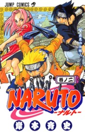 NARUTO―ナルト― カラー版 2 のサムネイル