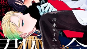 今宵、囚われの君を。