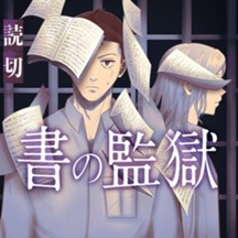 ジャンプ 読切シリーズ