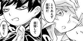 第1条 ムヒョとロージーの魔法律相談事務所 魔属魔具師編 西義之 少年ジャンプ