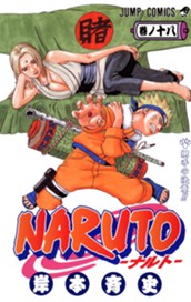 NARUTO―ナルト― カラー版 18 のサムネイル