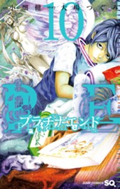 プラチナエンド 10 のサムネイル