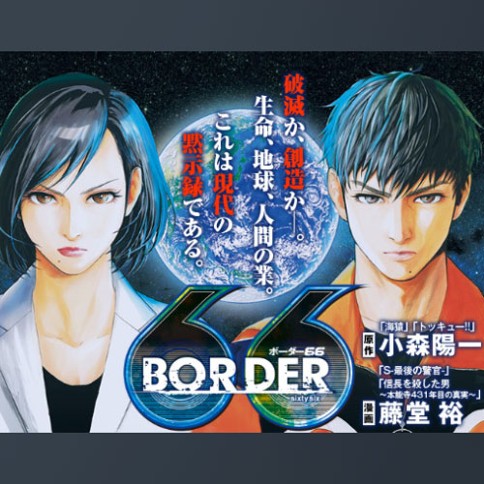 BORDER66