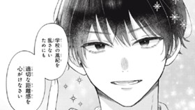 私のマジメなハッピーエンド