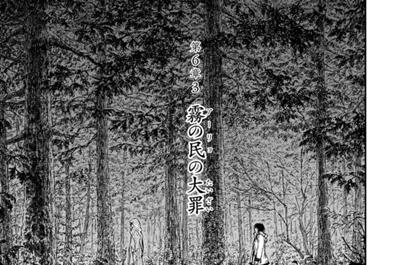 獣の奏者