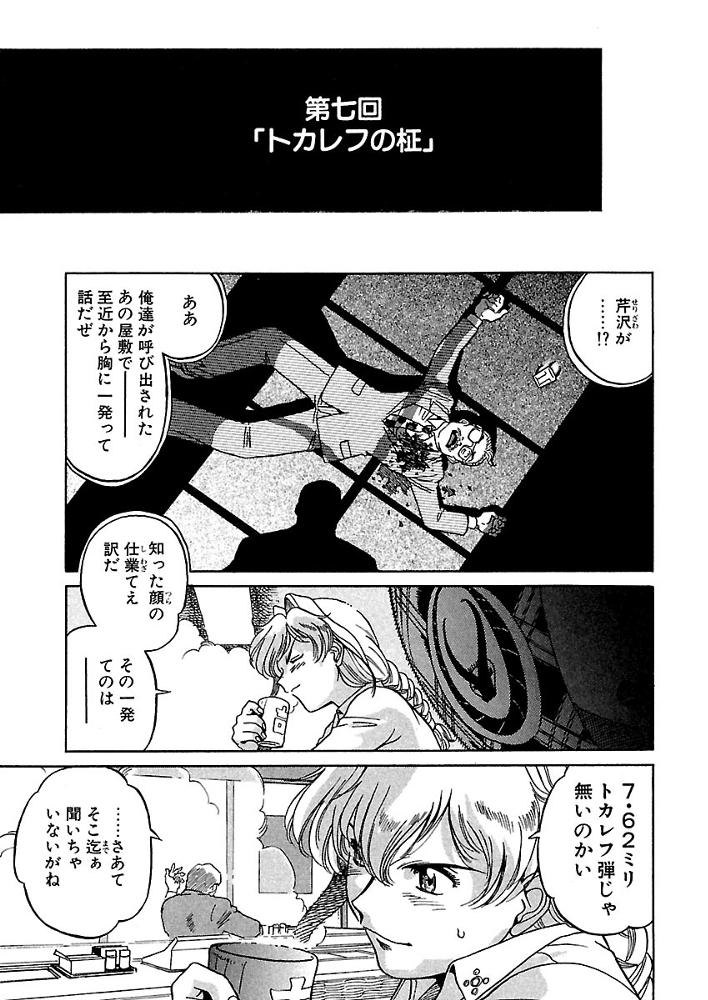 第56話
