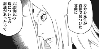 第1話 Naruto ナルト サスケ烈伝 うちはの末裔と天球の星屑 原作 岸本斉史 江坂純 Jump J Books 漫画 木村慎吾 少年ジャンプ