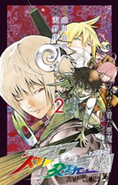 ステルス交境曲 2 のサムネイル