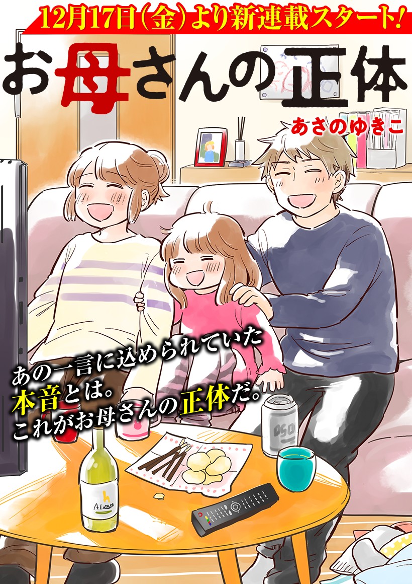 ゼノン編集部 ゼノン ぜにょん タタンが１つになったwebマンガサイト