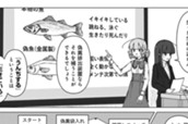 第9話 お嬢様な後輩と社内プレゼン のサムネイル