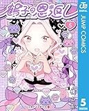 鶴子の恩返し 5 (ジャンプコミックスDIGITAL)