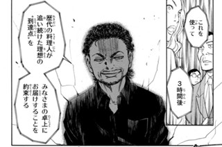 てんまんアラカルト 小林有吾 １話 １ コミックdays