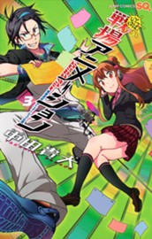 戦場アニメーション 3 のサムネイル