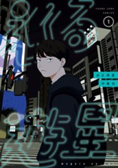 巡る遊星 1 のサムネイル