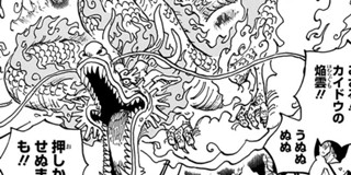 第932話 One Piece 尾田栄一郎 少年ジャンプ