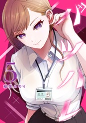 バツハレ 5 のサムネイル