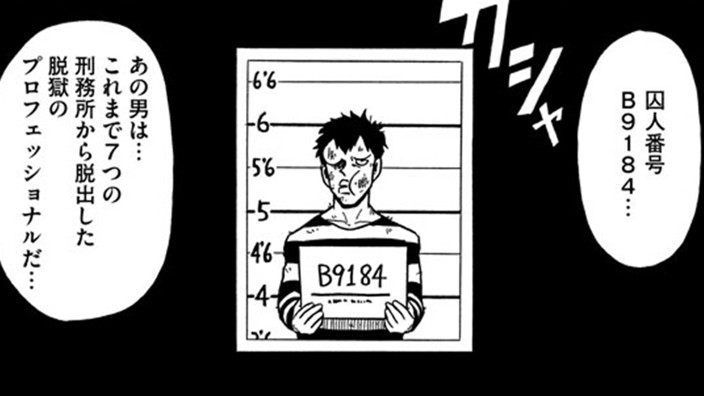 脱獄8