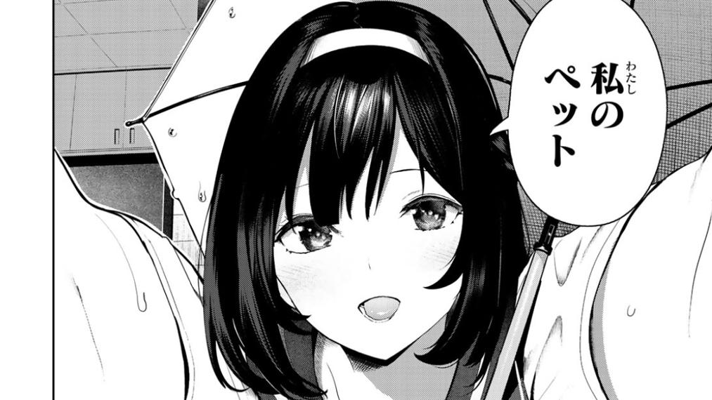 犬になったら好きな人に拾われた。の一コマ