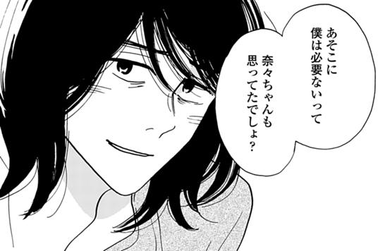 第20話