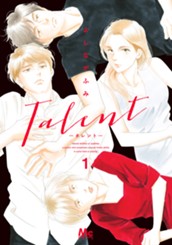 Talent―タレント― 1 のサムネイル