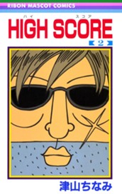 HIGH SCORE 2 のサムネイル