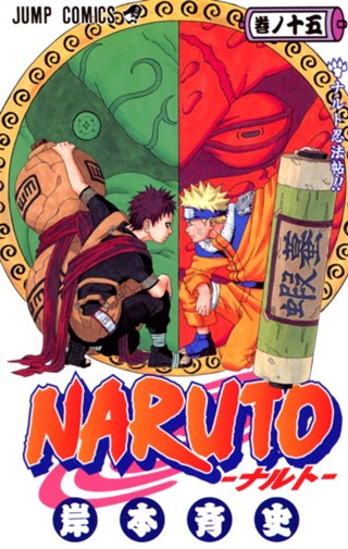 NARUTO―ナルト― モノクロ版 14 - 岸本斉史 | 少年ジャンプ＋ 